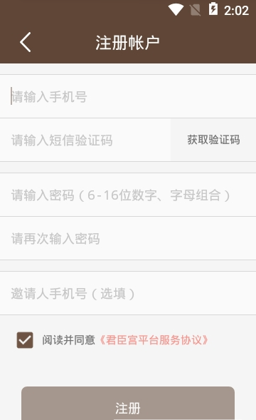中国机加通
