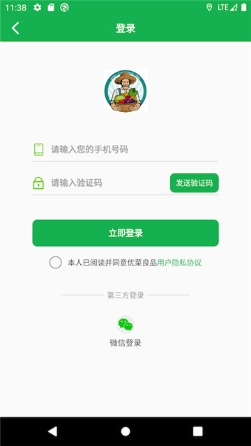 送菜到家