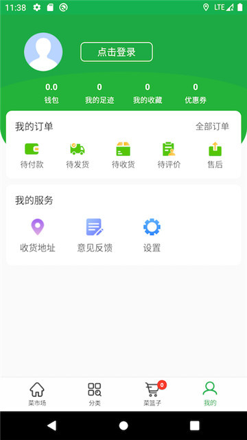送菜到家