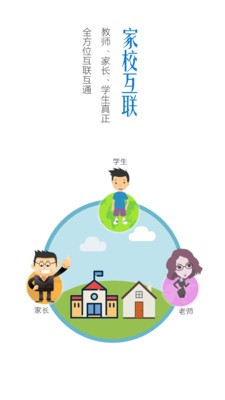 拓沃智慧校园