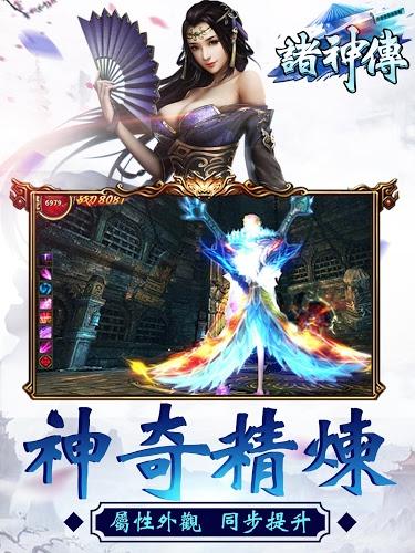 诸神传三界封魔