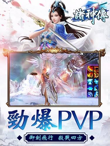 诸神传三界封魔