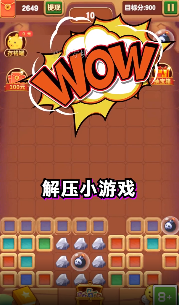欢乐方块赚钱_截图3