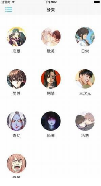 kuku动漫_截图1