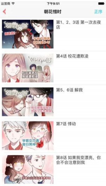 kuku动漫_截图2