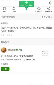 如茶院