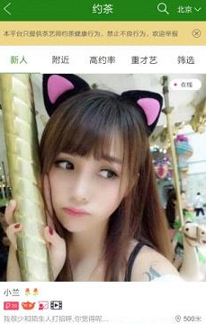 如茶院