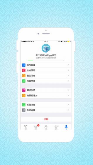 工业添翼