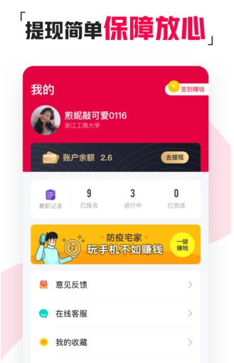西瓜兼职多多版