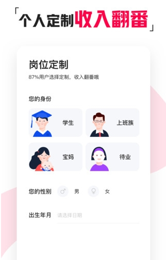 西瓜兼职多多版