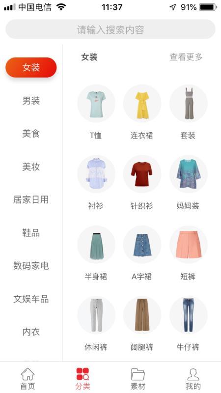 橘子优品_截图1