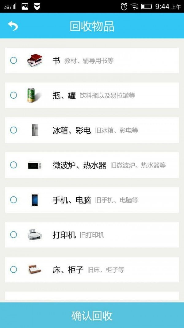 速速到