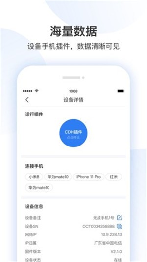 小融多控_截图2