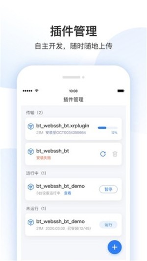小融多控_截图3