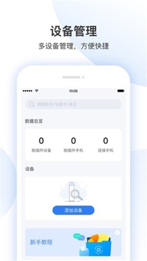 小融多控_截图1