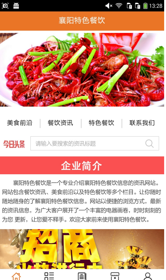 襄阳特色餐饮网