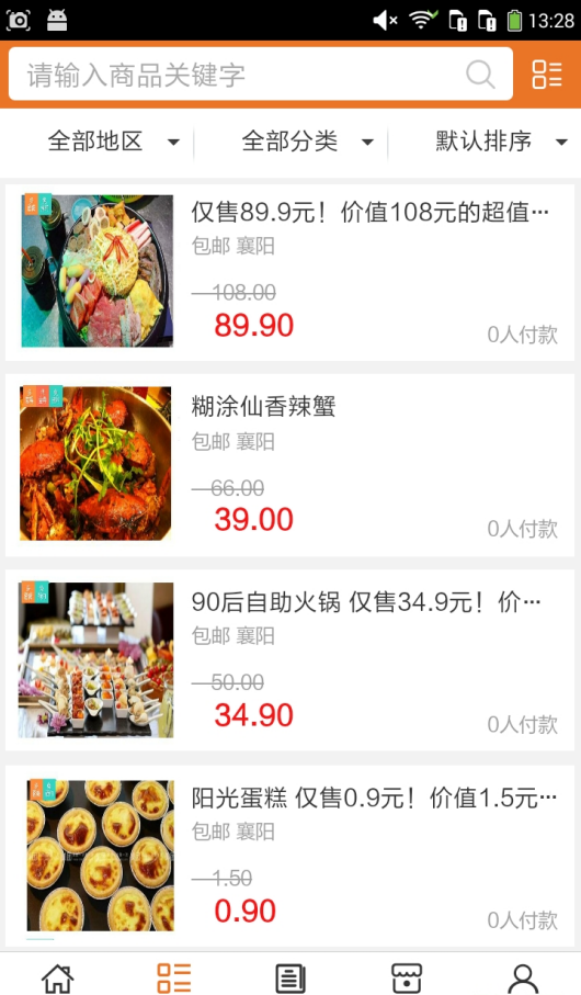 襄阳特色餐饮网