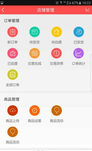 妈妈江湖商家版