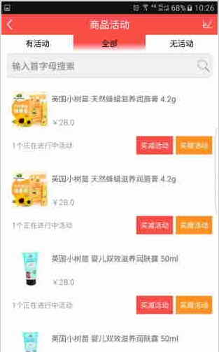 妈妈江湖商家版