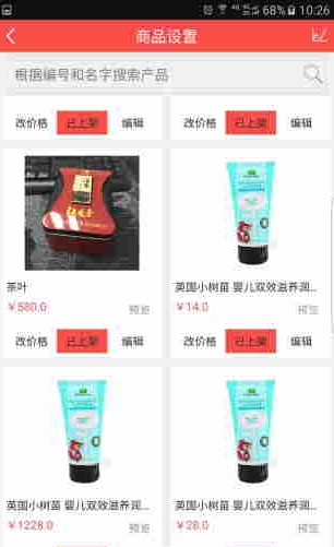 妈妈江湖商家版