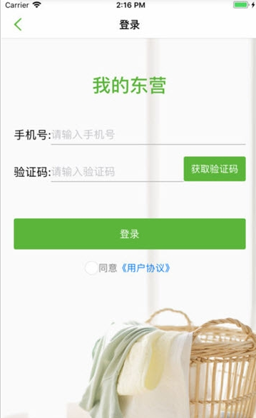 我的东营