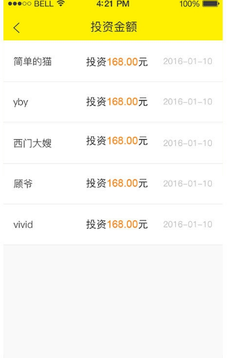 校园板商户端_截图3