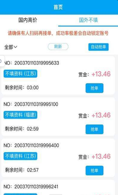 一码任务