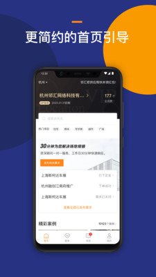 location企业版_截图3