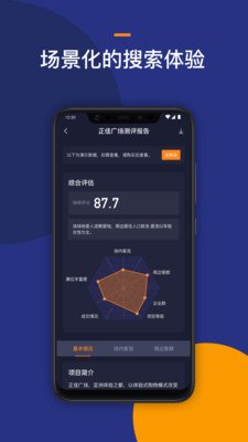 location企业版_截图2