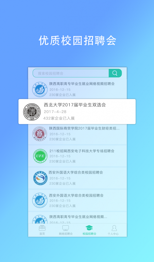 优才优聘