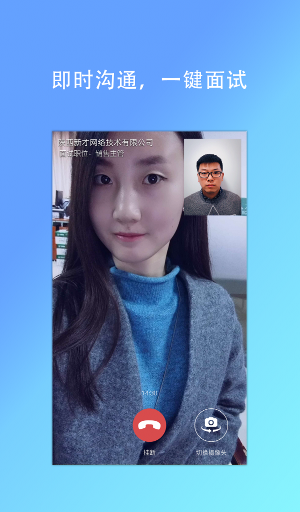 优才优聘