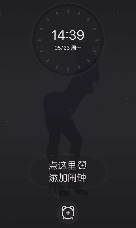 闹不醒_截图1