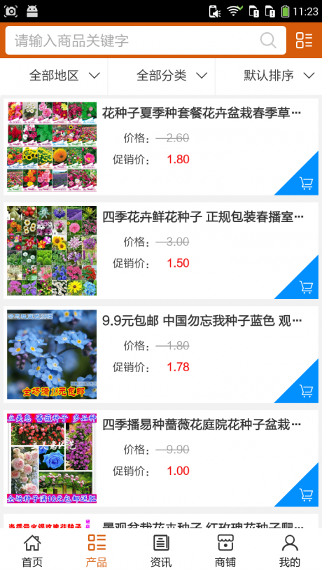 武汉鲜花网