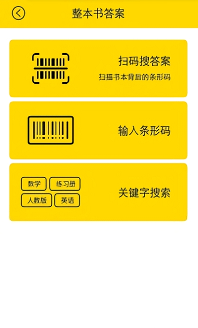 作业超人