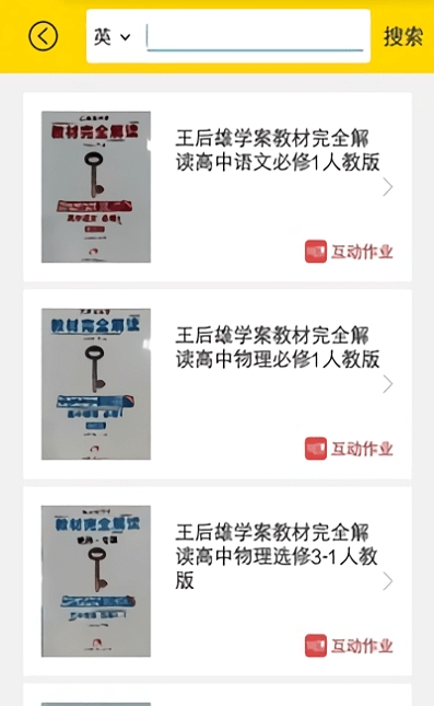 作业超人