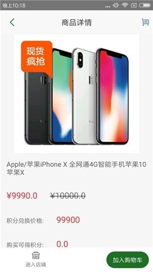 云商宝抢单