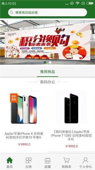 云商宝抢单
