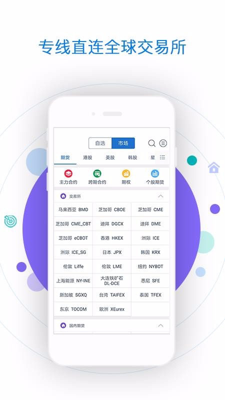 直达国际_截图4