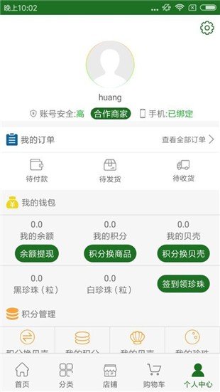 云商宝抢单