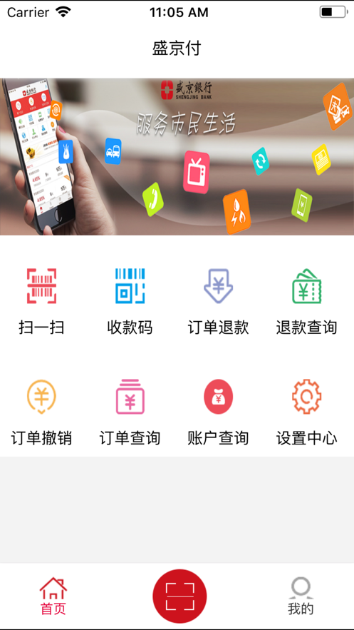 盛京付