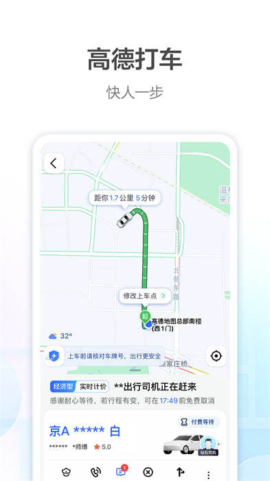 高德导航林志玲版