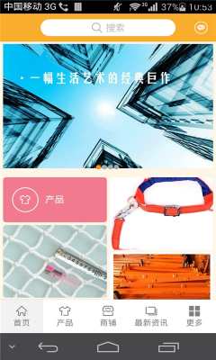 中国建筑行业市场_截图2