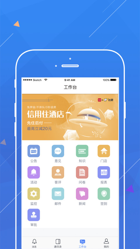 aa云管家