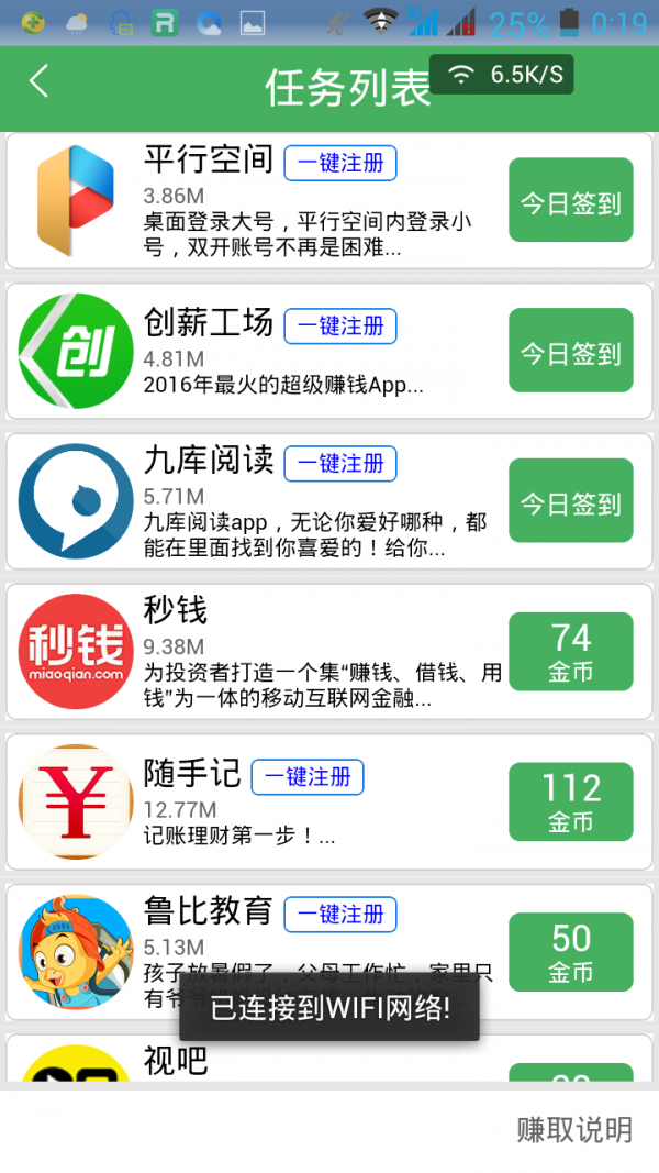 创薪工场