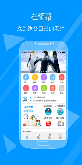 领帮