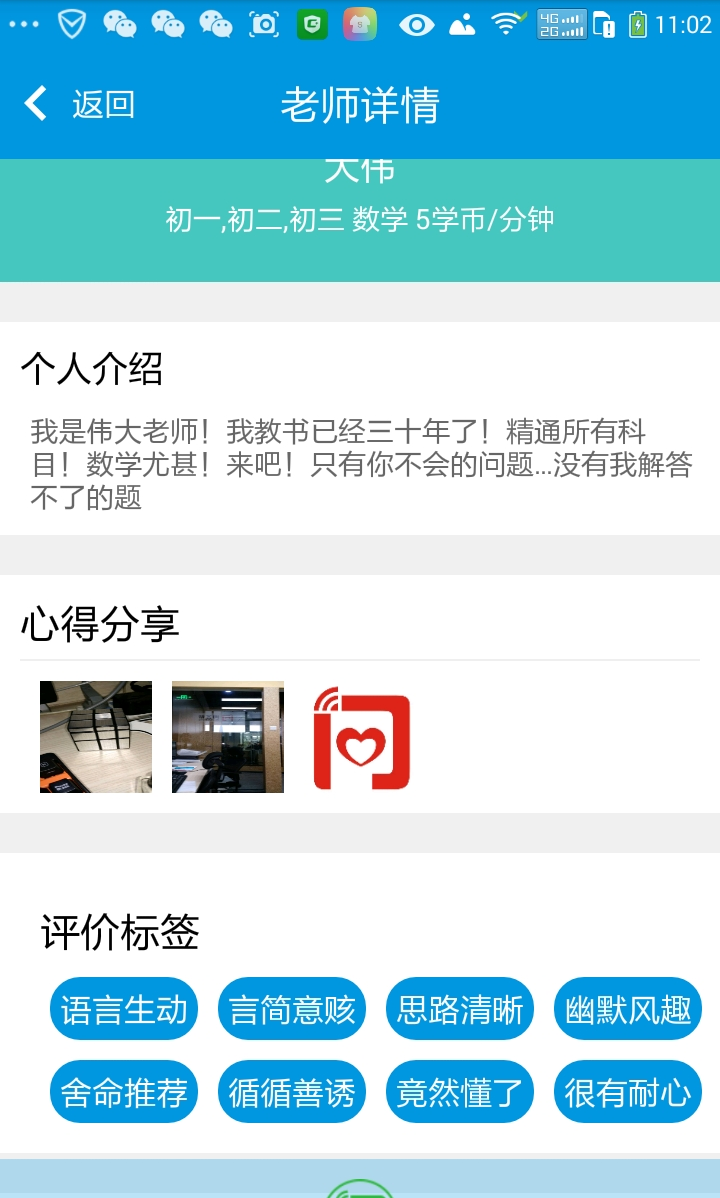问答帮