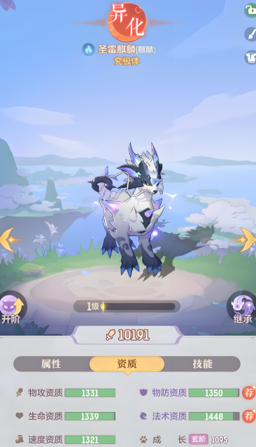 长安幻想青丘妖灵选择需要考虑哪些因素 长安幻想青丘妖灵选择需要考虑哪些因素