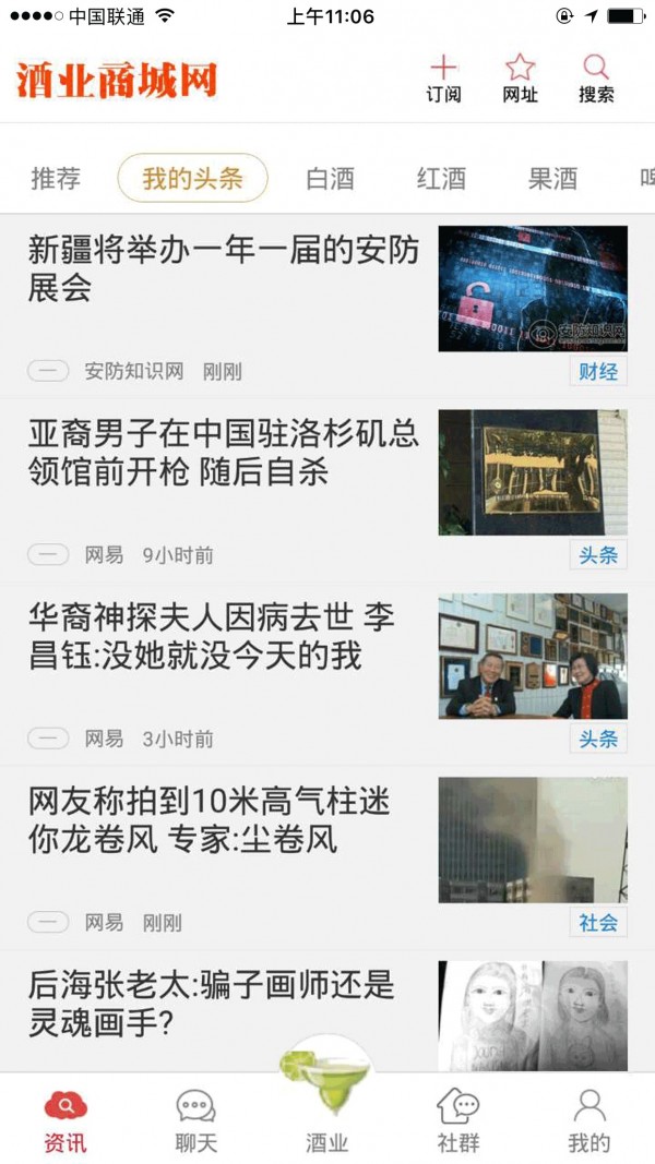 酒业商城网