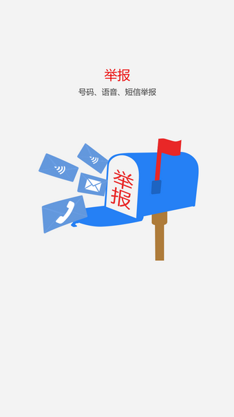 天盾反电诈