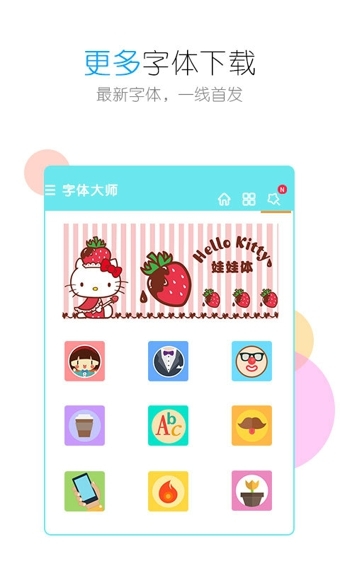 无会员设置会员字体